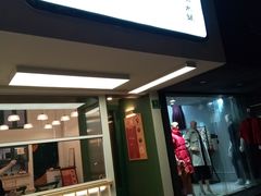 门面-小团圆糖水铺(襄阳南路店)