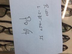-三叶眼镜城(八佰伴店)