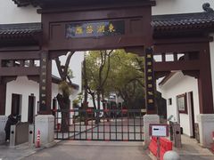 -东湖落雁景区