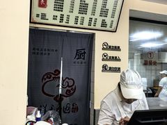 -祥和园面馆