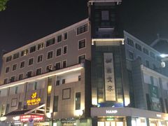 -雅戈尔富宫大酒店(观前街店)