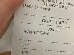 账单-星巴克(南京新百店)