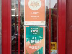 -陈记卤煮小肠