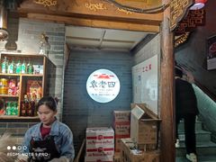 -重庆袁老四火锅(武进万达店)