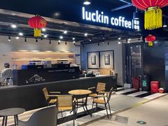 -瑞幸咖啡(洛阳正大广场店)