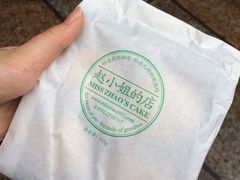 -赵小姐的店(鼓浪屿三友店)