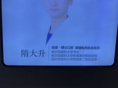 -优诺口腔·VIP尊享中心(爱建机构)