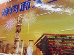 -辣肉面大王(天平路店)