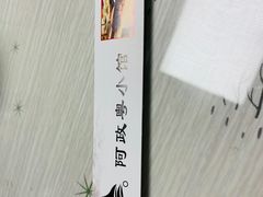 -阿政粤小馆(中央大街店)