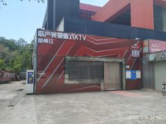 -加州红歌声宴KTV(白石洲店)