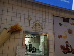 -Aimiqi.Pizza.爱米奇私厨(虹梅路红春大厦店)