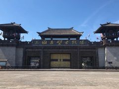 -三国赤壁古战场