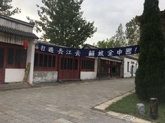 -焦岗湖影视城