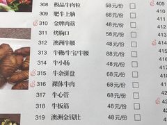 -杨记齐齐哈尔烤肉(总店)