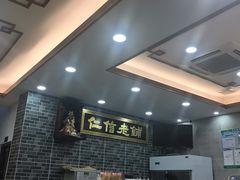 -仁信老铺甜品(北京路店)
