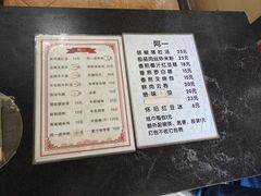 菜单-阿一猪红汤(总店)