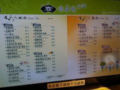 菜单-天仁茗茶(海港城诚品书店)