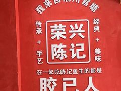 -官塘陈记鱼生·潮汕砂锅粥·牛肉火锅(潮枫路总店)