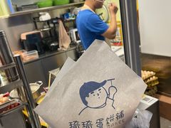 -琦琦蛋饼铺(上南店)
