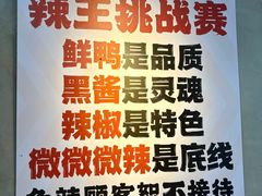 -回味黑鸭煲·始于2006(万松园店)