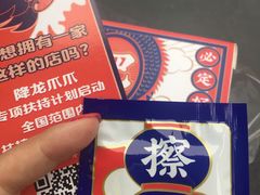-降龙爪爪(建设路2店)
