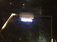 -RELLMAN莱尔曼牛扒(长安店)