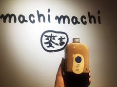 珍珠奶茶欧蕾-麦吉machimachi(达明店)