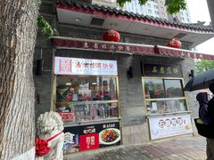 -惠宾饭庄(中山路店)