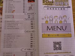 菜单-胡桃里音乐酒馆(仓山万达店)