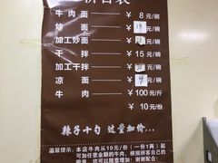 -清真·马安军辣子牛肉面