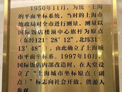 -上海国际饭店