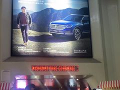 -首都电影院(天津店 中国巨幕)