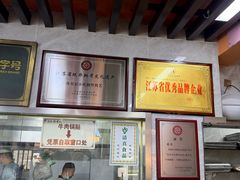 -清真蒋有记(老门东店)