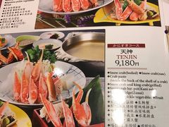 -蟹道乐(網元別館店)