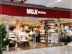 -MUJI无印良品(武汉世界城广场店)
