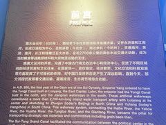 -隋唐大运河文化博物馆