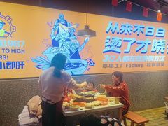 -钢管厂五区小郡肝串串香(蜀都万达店)