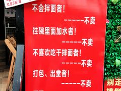 -左撇子私房面