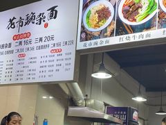 -花市豌杂面(民生路店)
