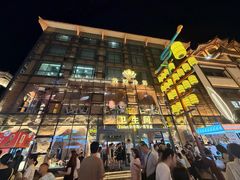 -老周炒拨拉(甘州总店)