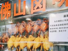 -永祥烧腊餐厅(虹口店)