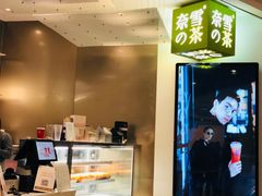 -奈雪的茶(市百一店)