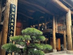 -广富林宰相府酒店·水云间