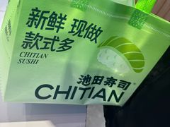 -池田寿司·新鲜现做(西红门荟聚店)