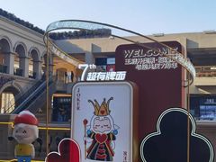 -王府井奥莱临潼小镇(临潼店)