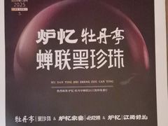 -炉忆家宴(京东店)