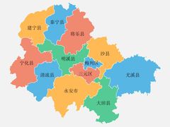 -三明北站