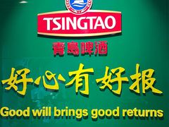 -青岛啤酒博物馆