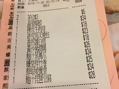 账单-添好运点心专门店(中环IFC店)