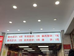 -奉天蚨祥饺子馆